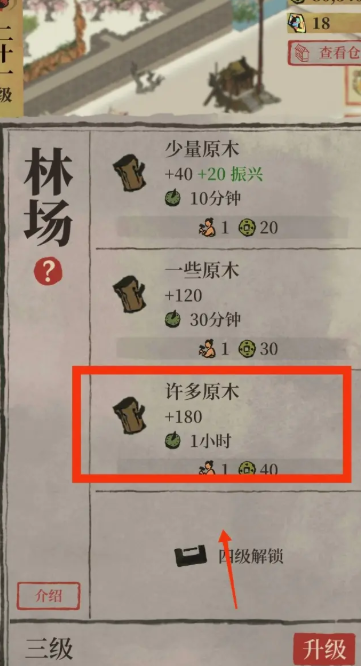 江南百景图如何获得木头