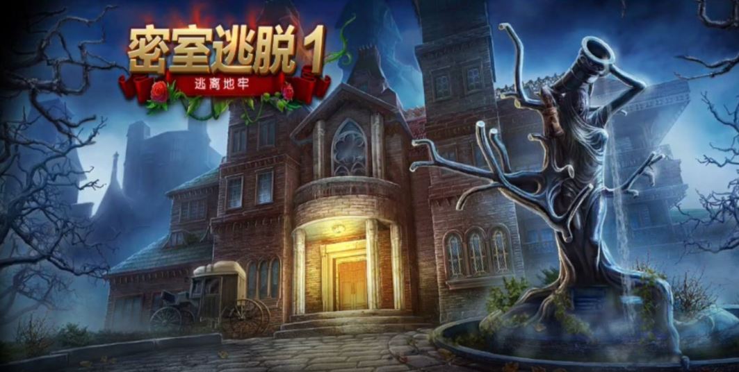 密室逃脱12绳索怎么解