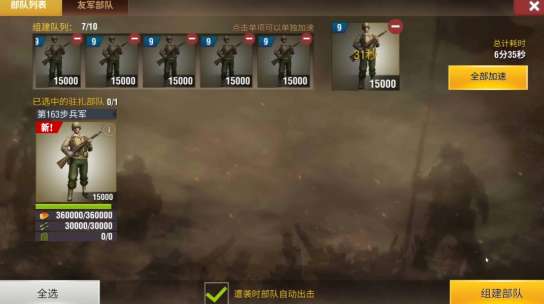 二战风云2加勒比鹰怎么打