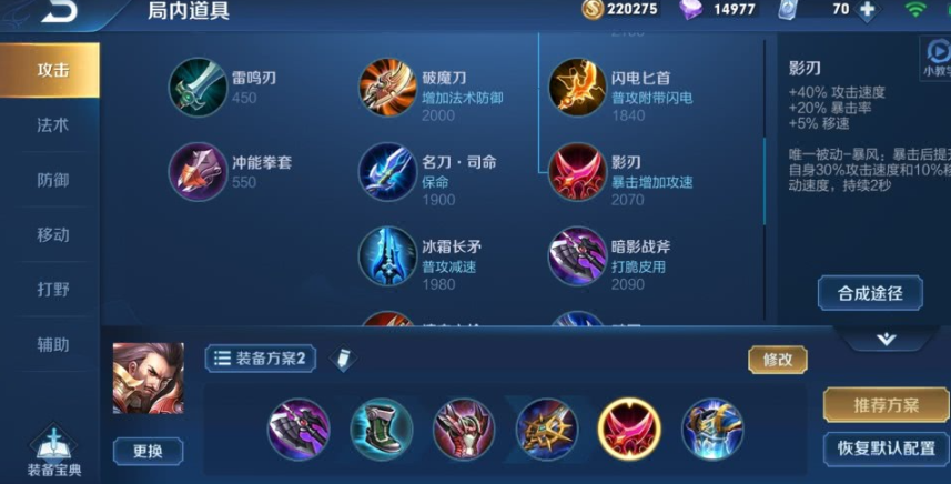 王者荣耀曹操怎么搭配出装和铭文