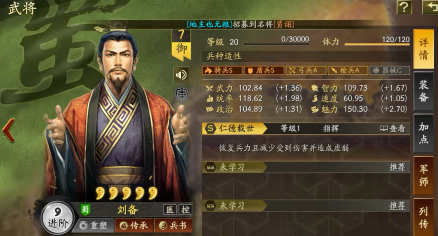 三国志战略版新赛季开荒用什么