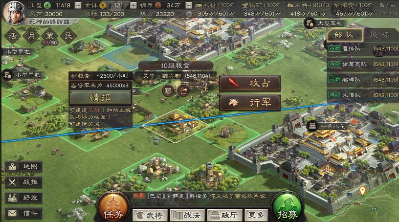 三国志战略版怎么打10级地