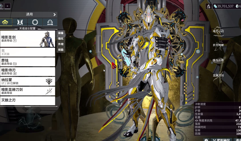 星际战甲前期什么战甲好