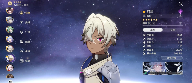 星穹铁道怎么搭配队伍