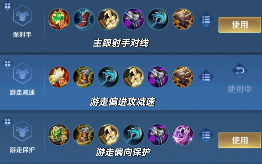 王者荣耀瑶怎样怎么出装厉害