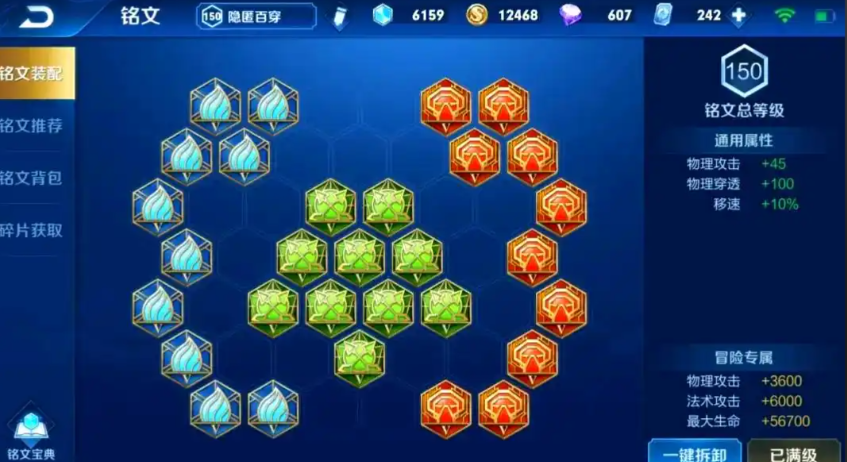 王者荣耀云缨出装铭文怎么搭配