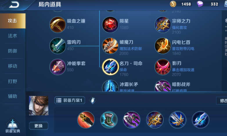 王者荣耀赵云怎么出装最强