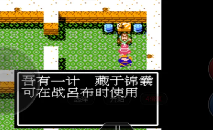 吞食天地2庞统锦囊在哪里