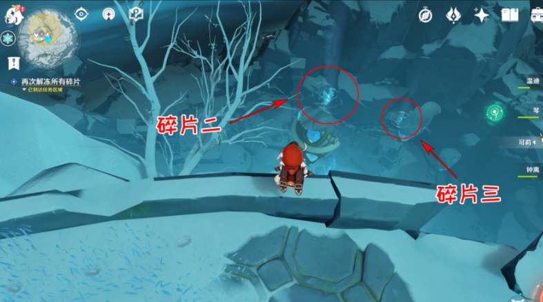 原神雪山之顶怎么解冻