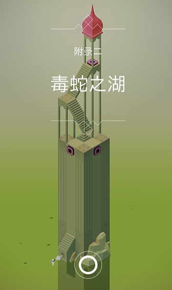 纪念碑谷蛇毒之湖怎么过