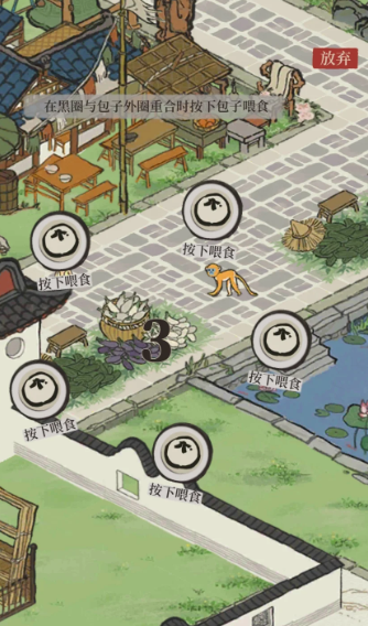 江南百景图如何养小动物