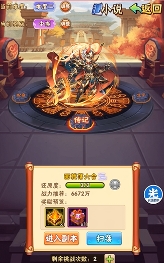 少年三国志玄金吕布列传怎么过