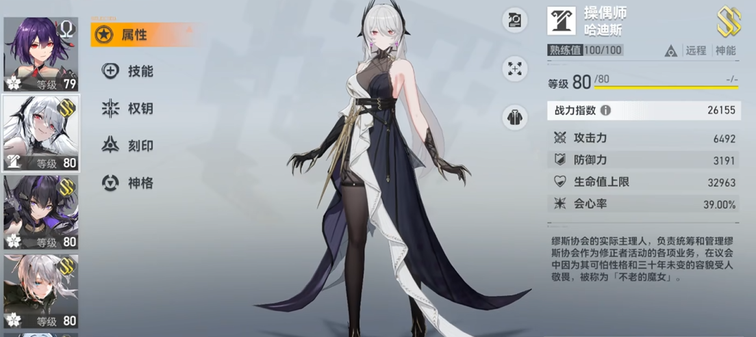 深空之眼雷休怎么获得