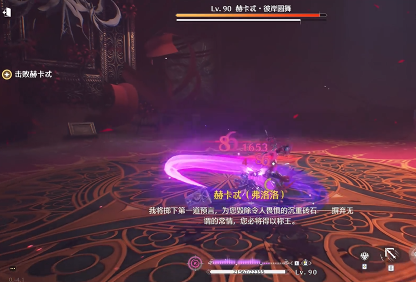 鸣潮赫卡特在哪刷