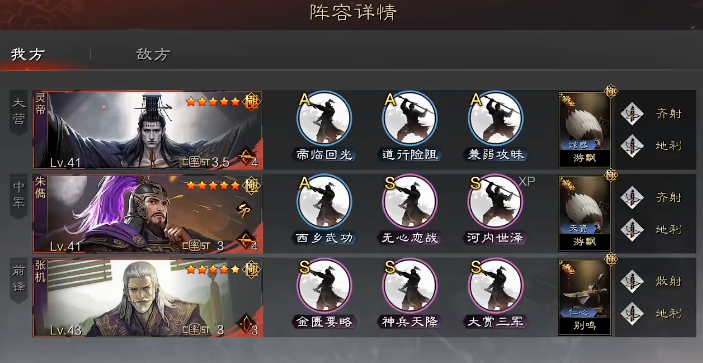 率土之滨什么战法克制汉弓