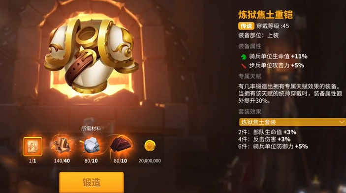 万国觉醒骑兵金装散件怎么搭配