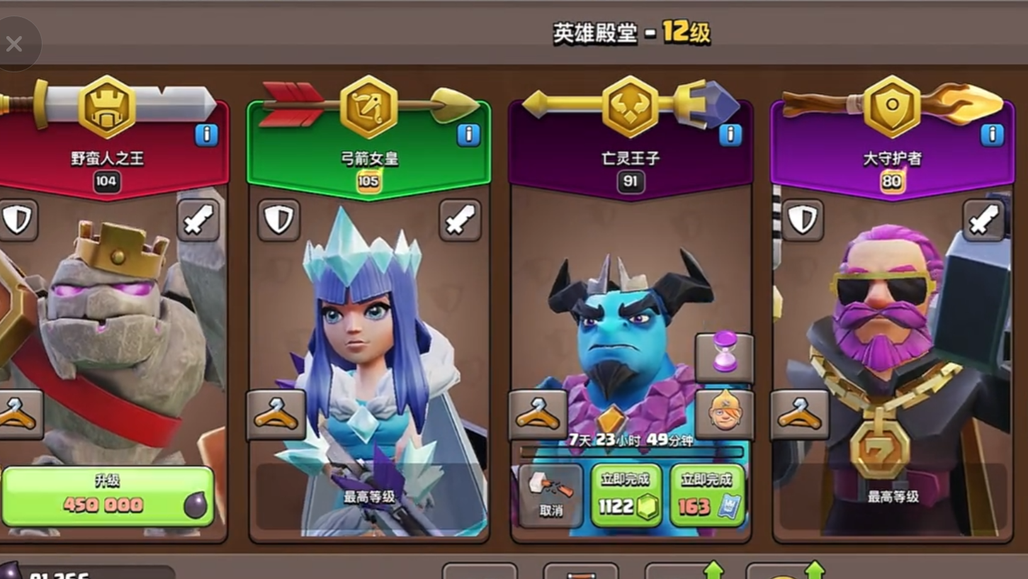 部落冲突鬼王怎么打的