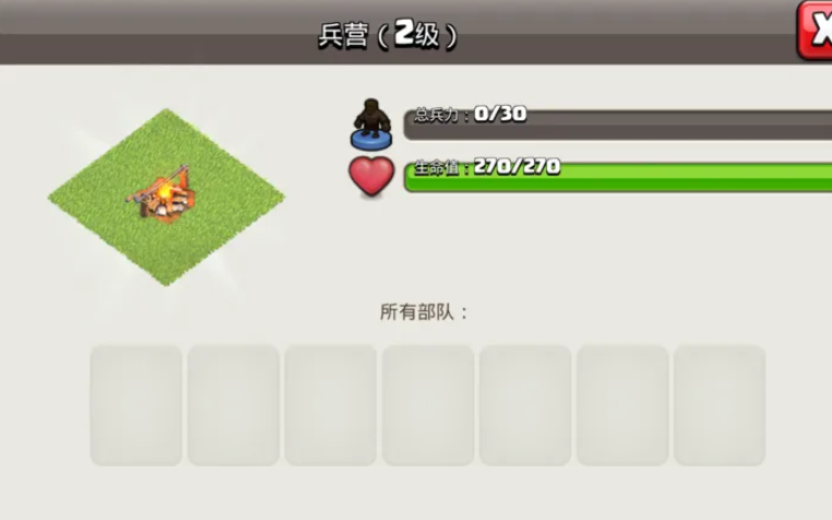 部落冲突兵营怎么扩大