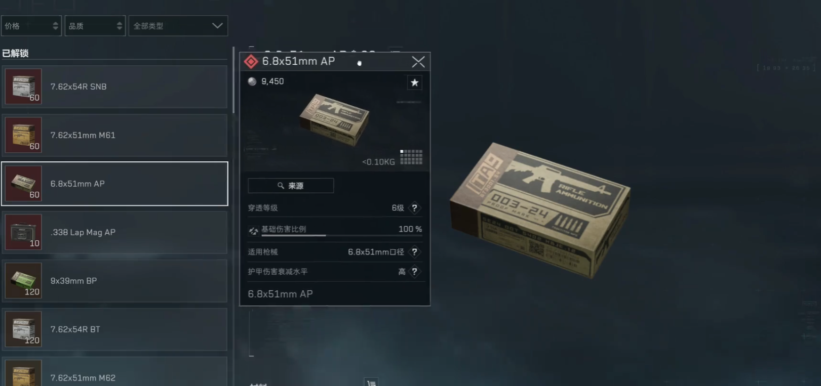 三角洲行动刀客怎么玩