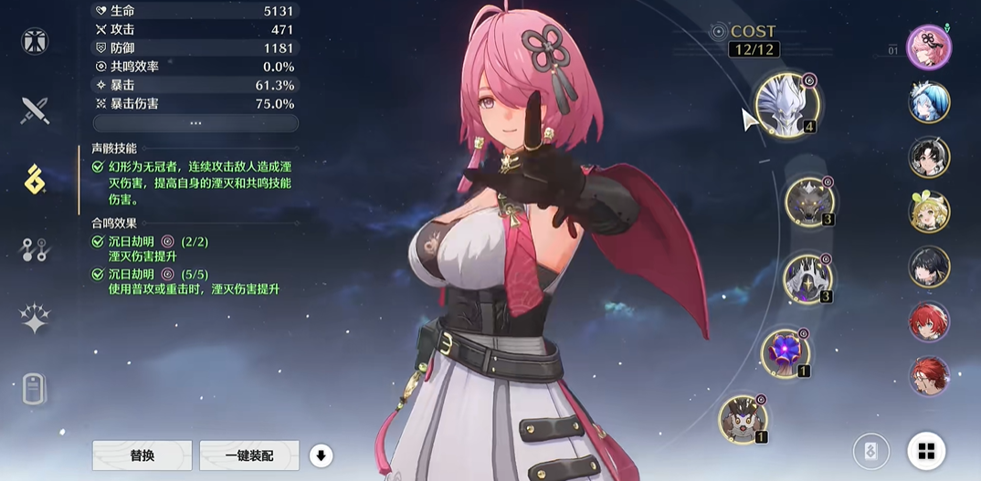 鸣潮鸣式都有什么