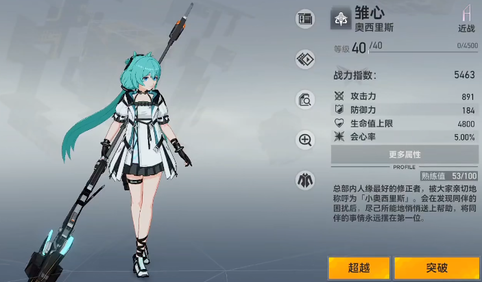 深空之眼海拉带什么刻印