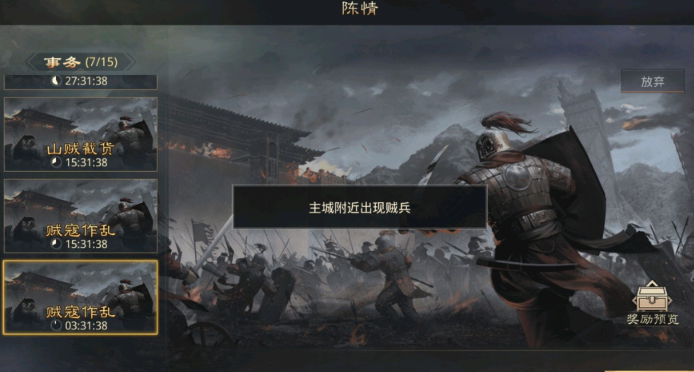 率土之滨贼兵有什么用