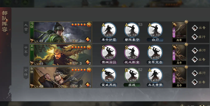 率土之滨怎么降低兵损