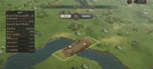 三国志战略版怎么建桥