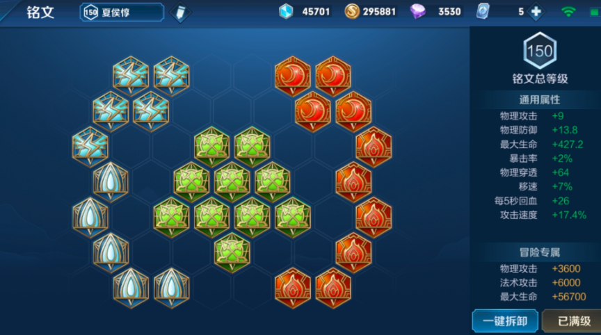 王者荣耀夏侯铭文出装怎么搭配