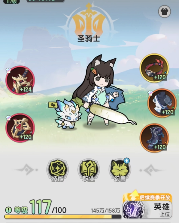 杖剑传说耀星有什么用