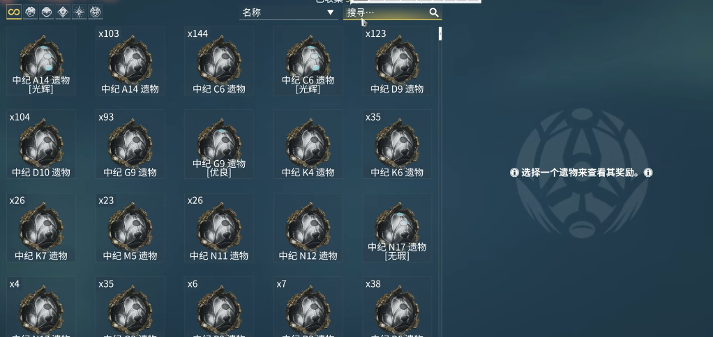 星际战甲推荐圣装怎么获得