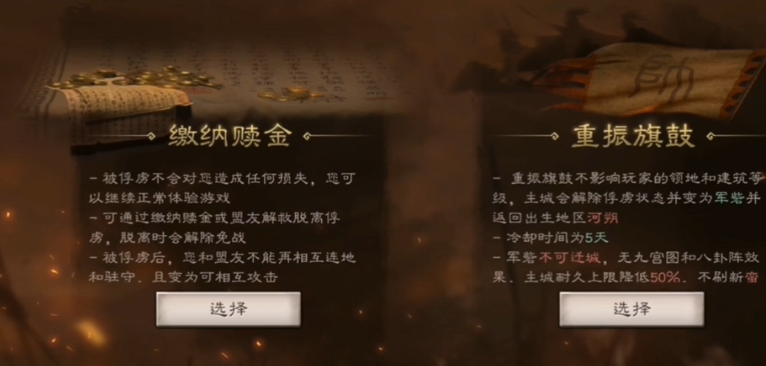 三国志战略版土匪怎么解除