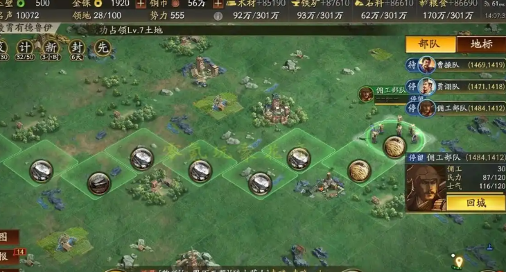 三国志战略版怎么行军不影响士气