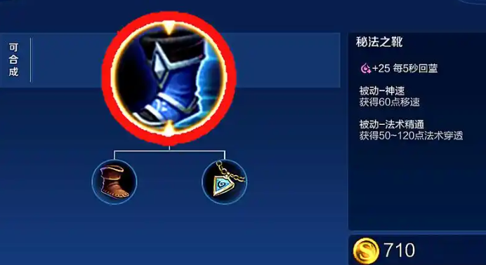 王者荣耀打法师最强出装是什么