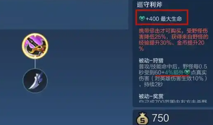 王者荣耀打野出装怎么出