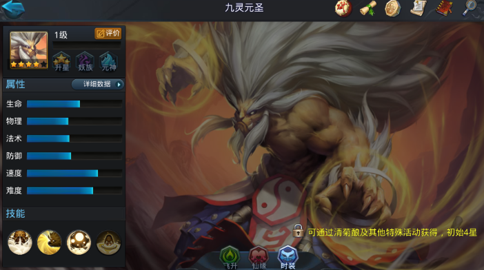 乱斗西游夸父怎么克制