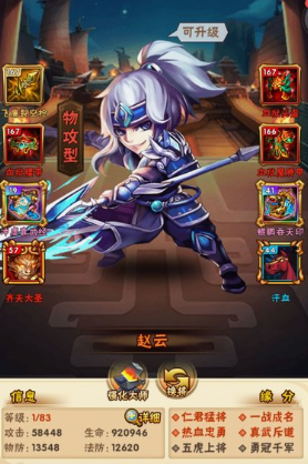 少年三国志赵云用什么暗金装