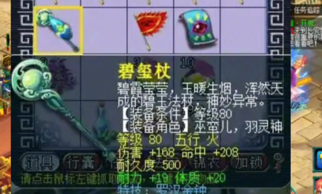 梦幻西游武器耐久度如何修理