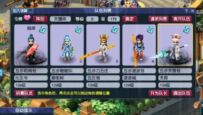 梦幻西游五开什么好处