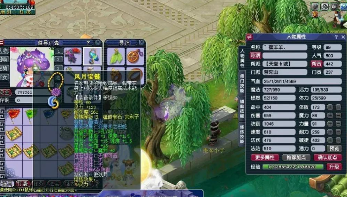 梦幻西游69级能出战什么宠物