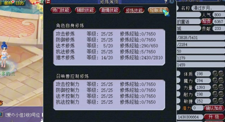 梦幻西游点修都有什么途径