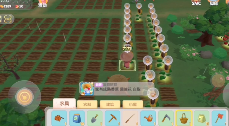 摩尔庄园院子外面怎么修建