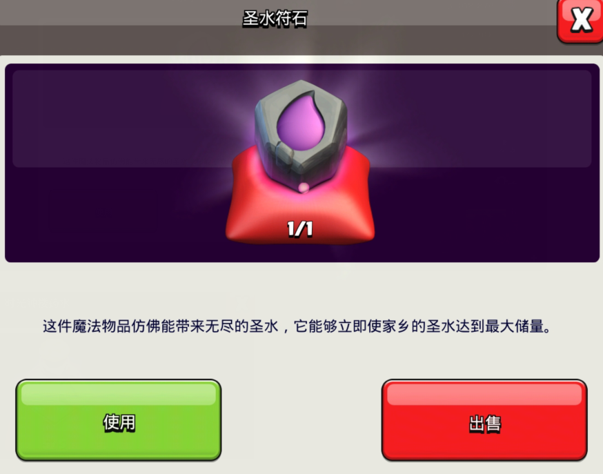 部落冲突怎样解锁飞龙