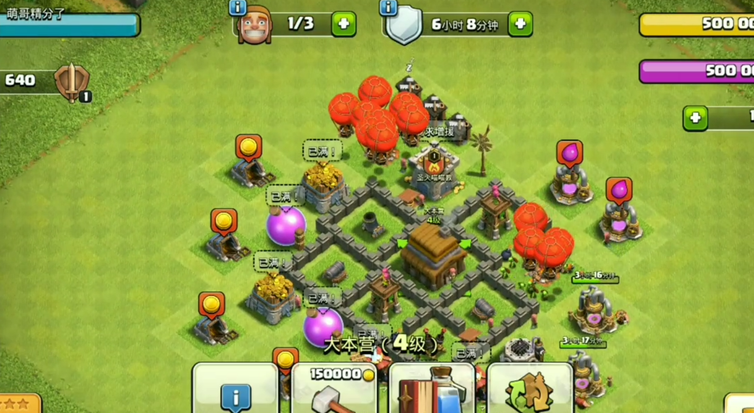 部落冲突竞赛什么本