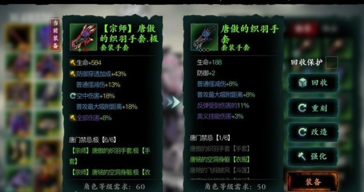 影之刃3手套带什么刻印