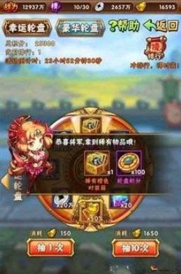 少年三国志1主角时装怎么得