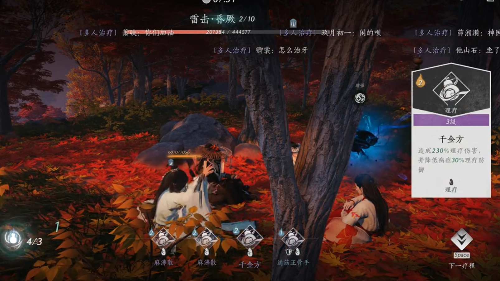 燕云十六声花下眠在哪