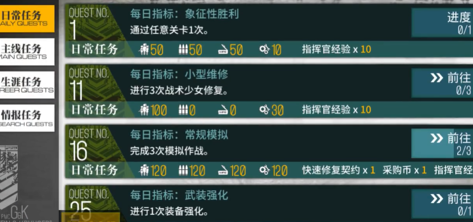 少女前线采购币怎么得