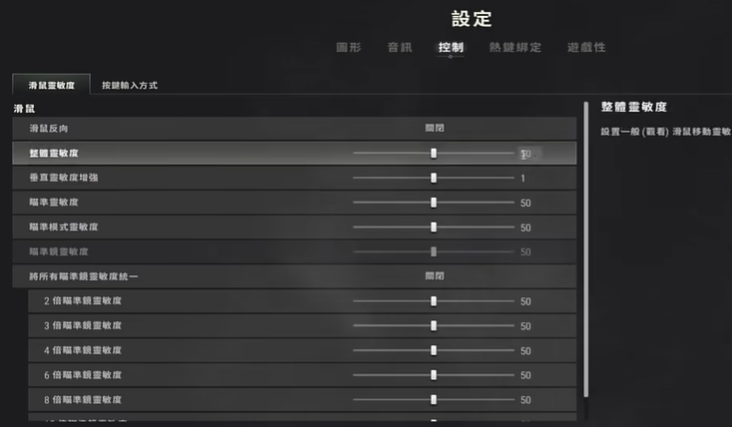 绝地求生如何打枪更准