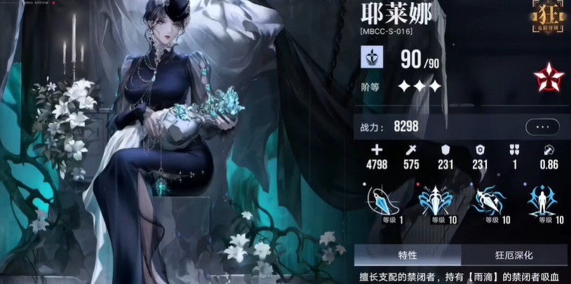 无期迷途怎么加输出